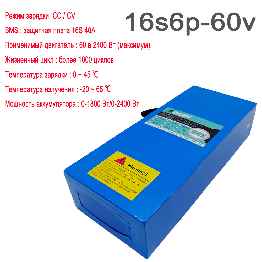Eingebautes BMS 18650 16S6P 60 – 60V 30Ah Electric Scooter Battery Bewertung und Preis
